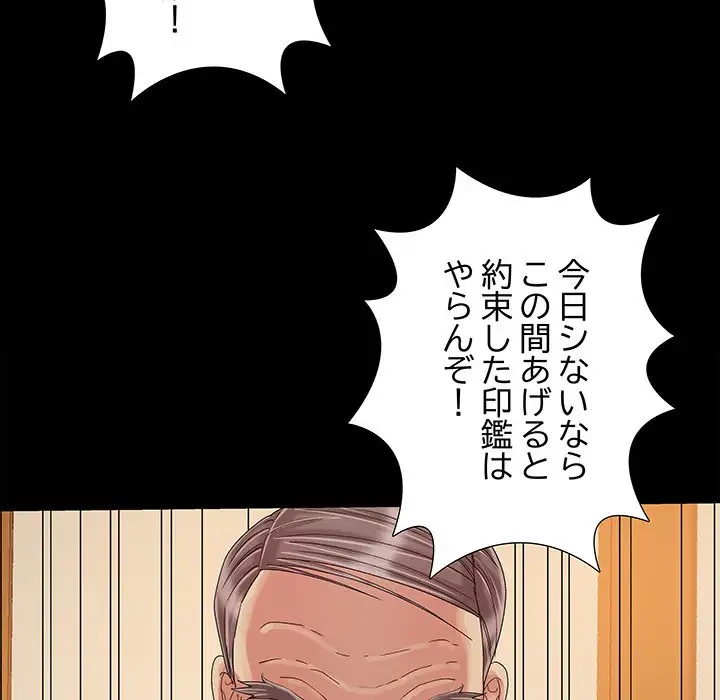 亡者たち 第9話 - 109