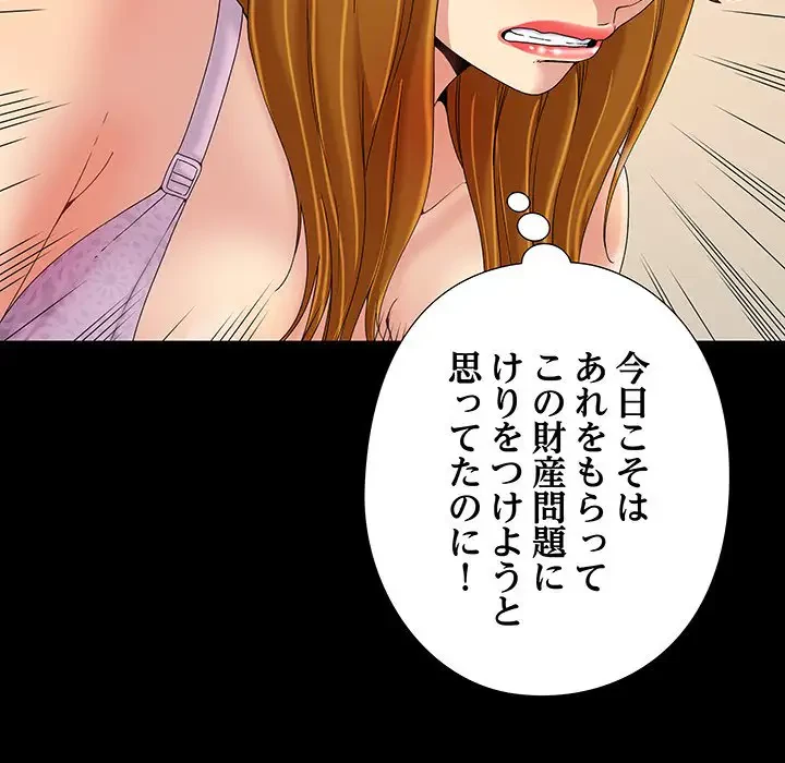 亡者たち 第9話 - 112