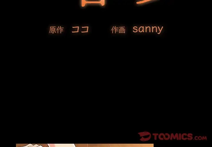 亡者たち 第13話 - 2