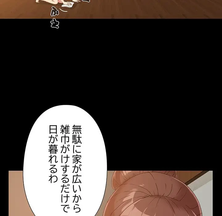 亡者たち 第13話 - 5