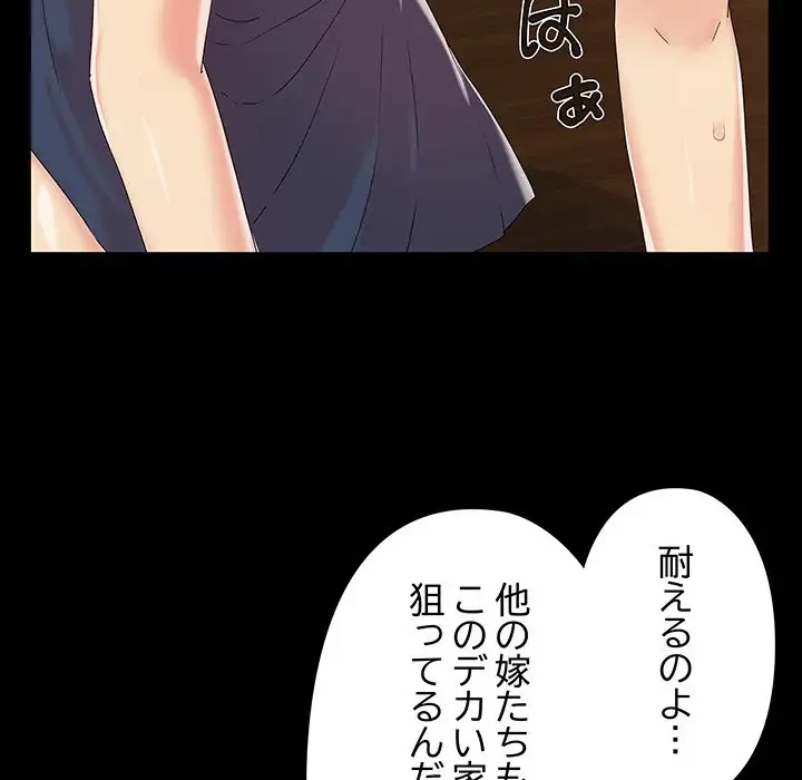 亡者たち 第13話 - 7