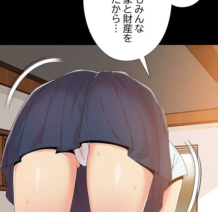 亡者たち 第13話 - 8