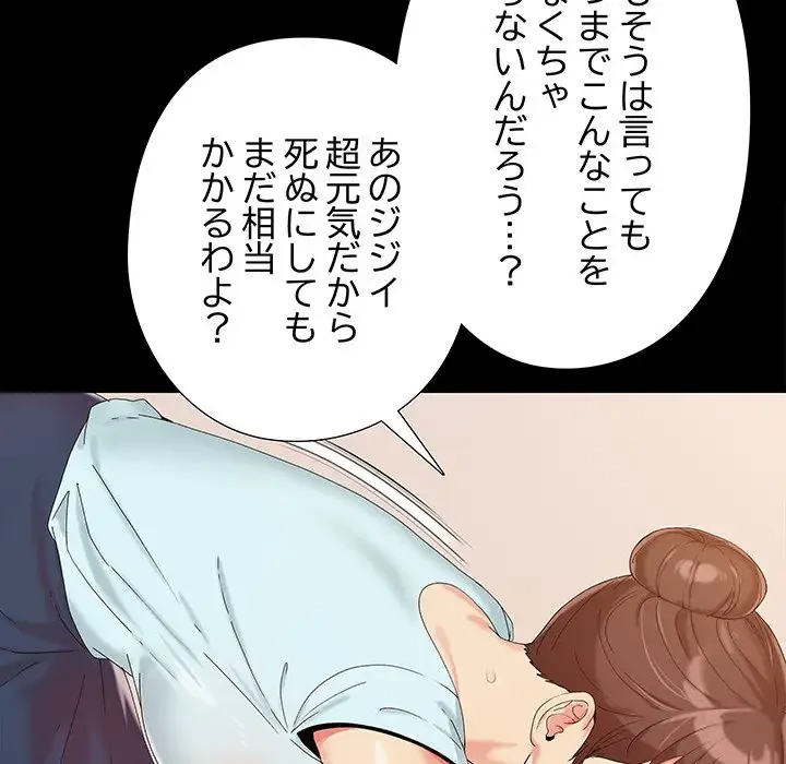 亡者たち 第13話 - 10