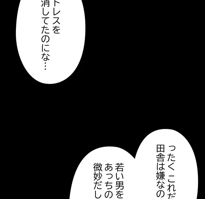 亡者たち 第13話 - 13