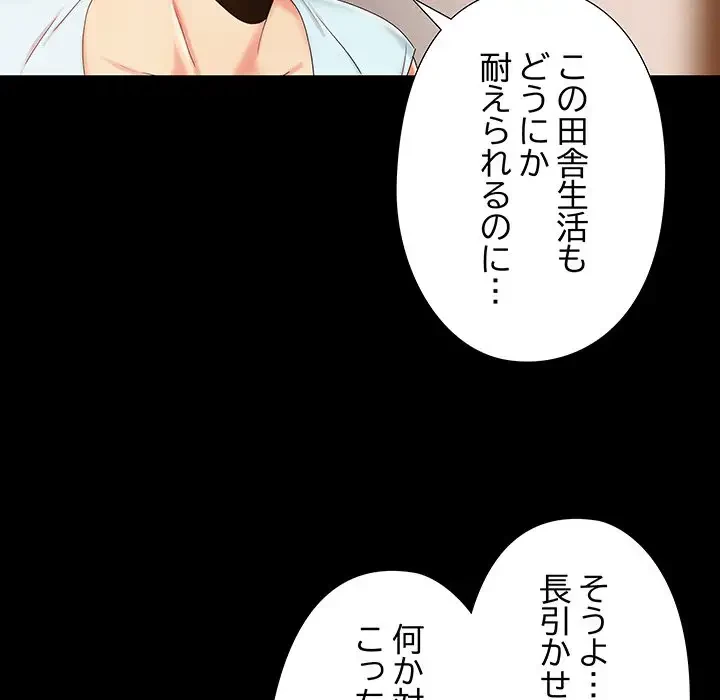 亡者たち 第13話 - 19