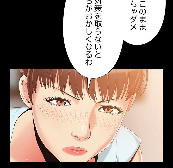 亡者たち 第13話 - 20