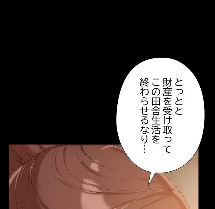 亡者たち 第13話 - 21