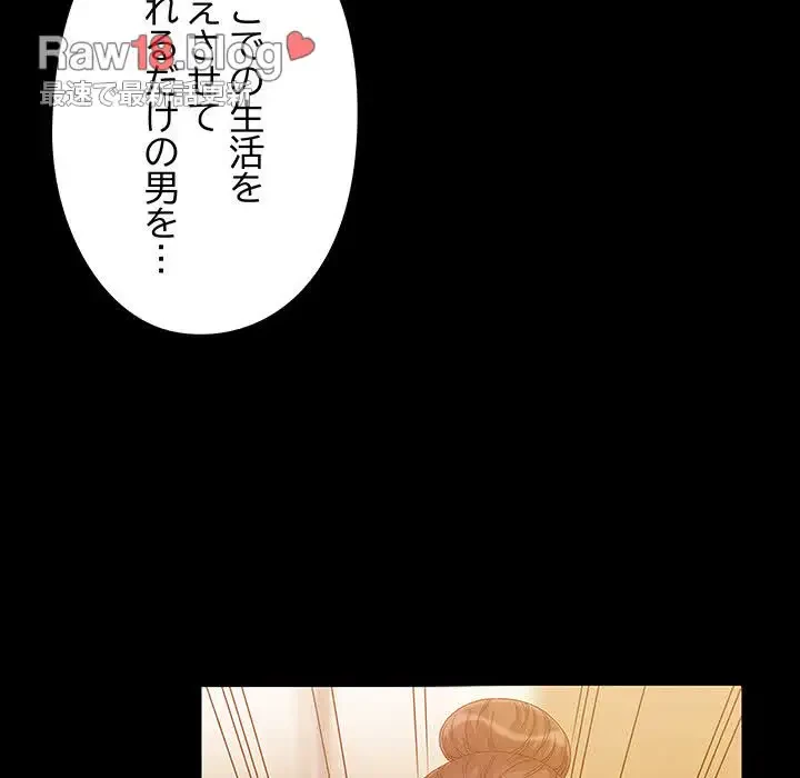 亡者たち 第13話 - 23