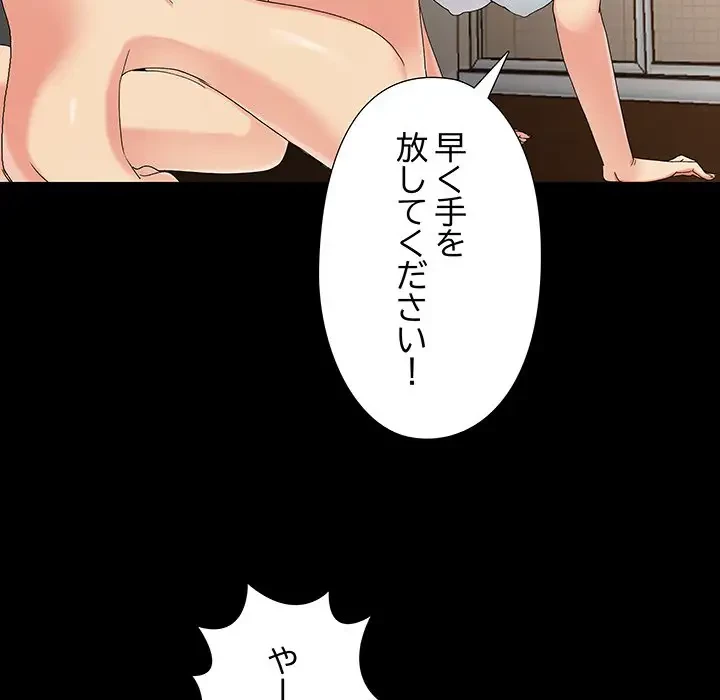 亡者たち 第13話 - 35