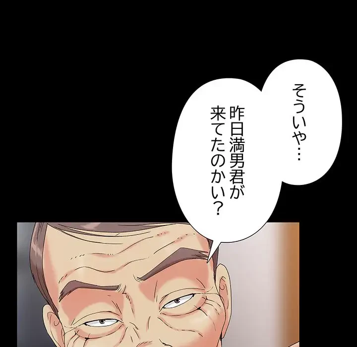 亡者たち 第13話 - 37