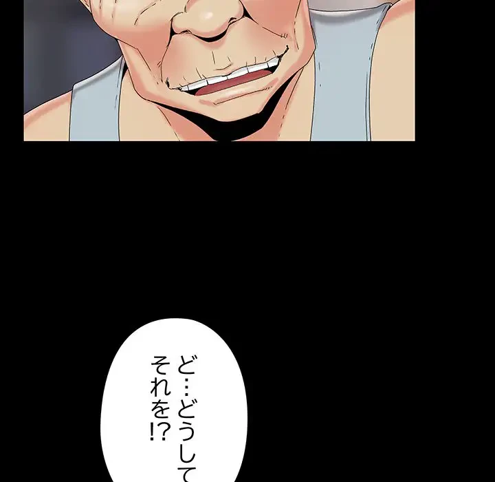 亡者たち 第13話 - 38