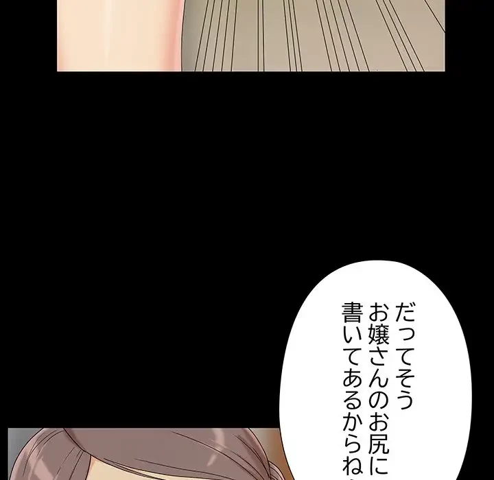 亡者たち 第13話 - 40