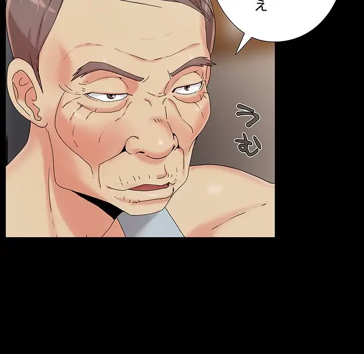 亡者たち 第13話 - 41