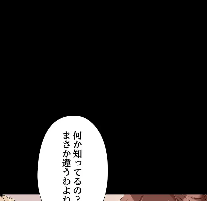 亡者たち 第13話 - 43