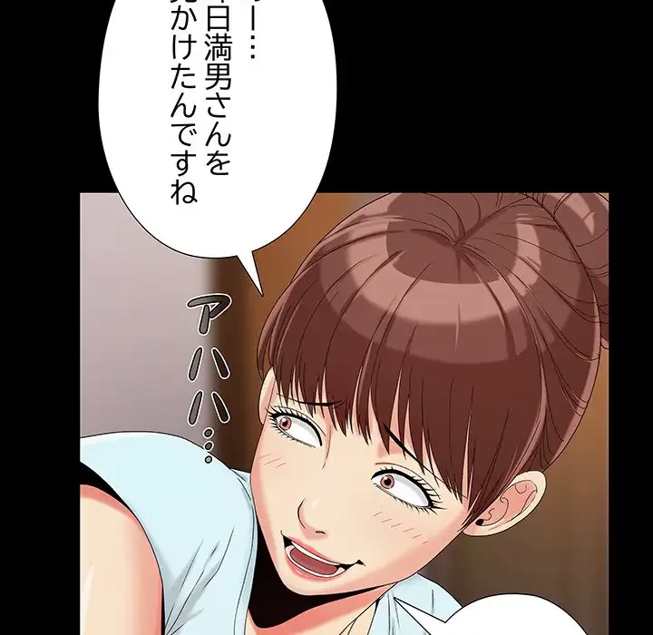 亡者たち 第13話 - 45