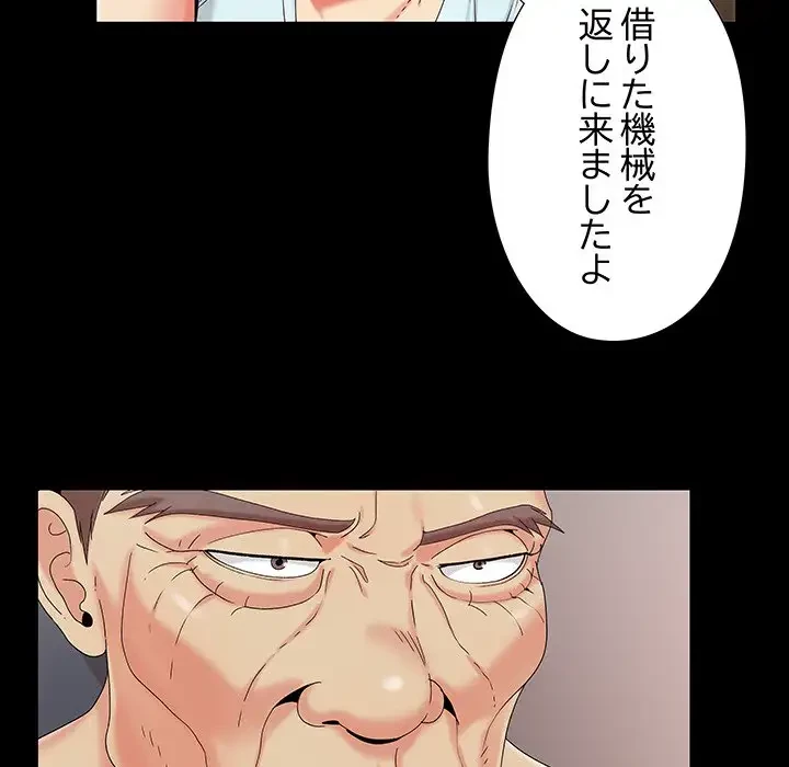 亡者たち 第13話 - 46