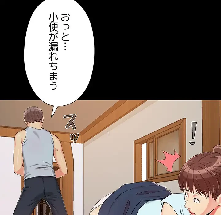 亡者たち 第13話 - 50