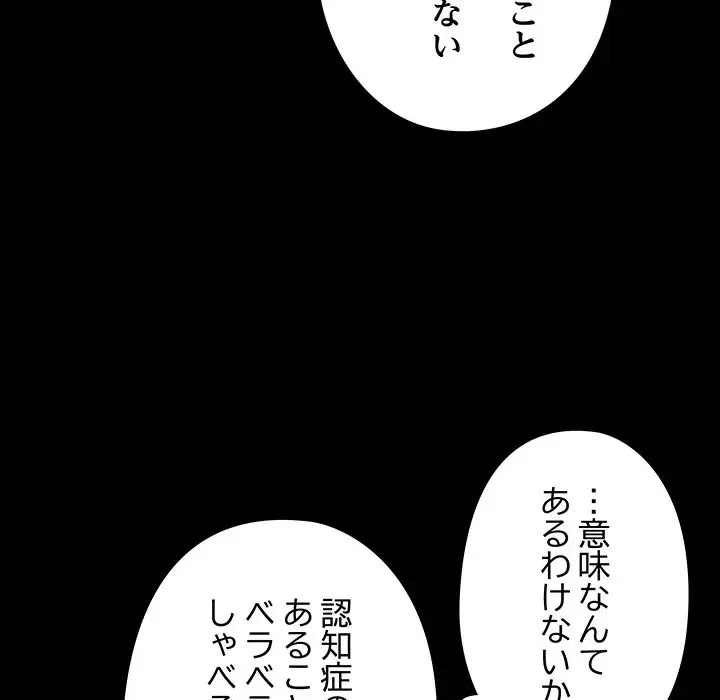 亡者たち 第13話 - 53