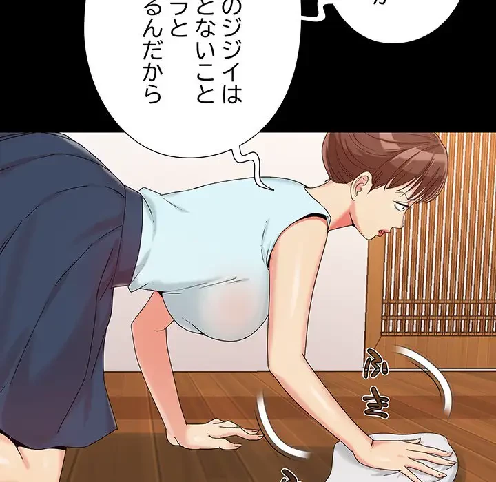 亡者たち 第13話 - 54