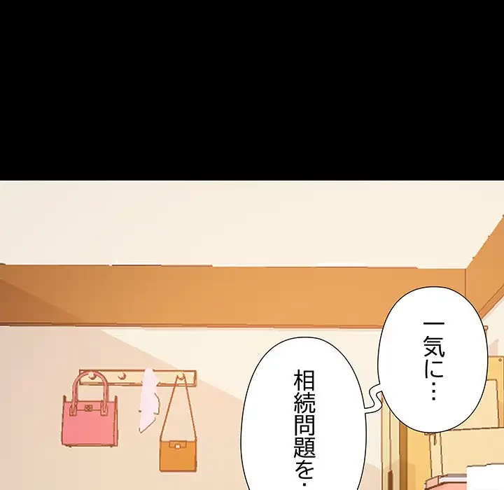 亡者たち 第13話 - 70