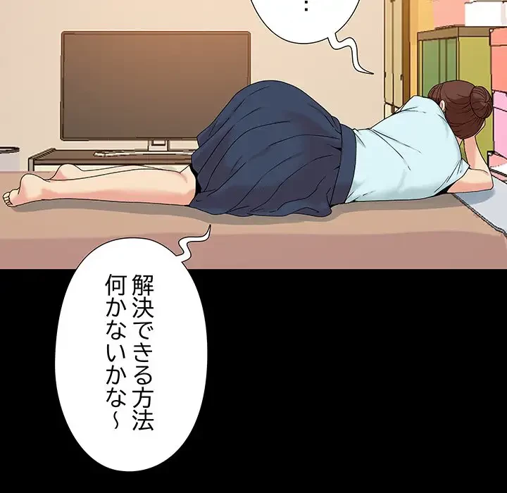 亡者たち 第13話 - 71