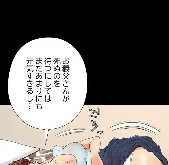 亡者たち 第13話 - 72