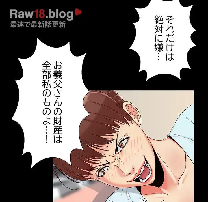 亡者たち 第13話 - 74