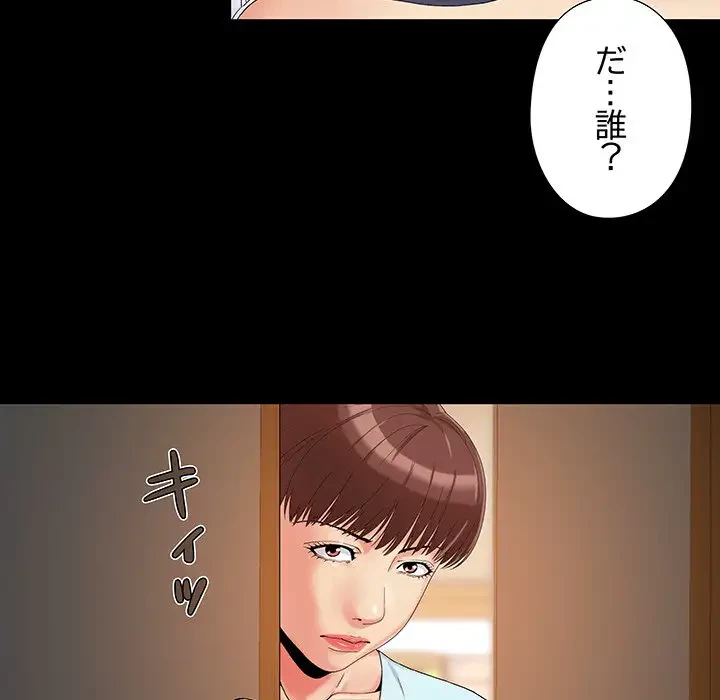 亡者たち 第13話 - 77