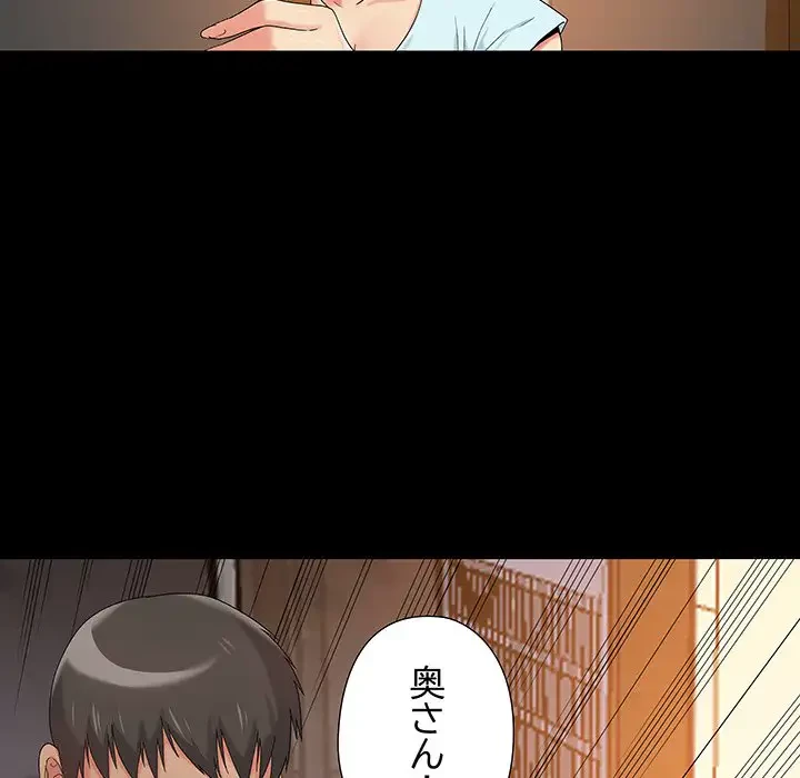 亡者たち 第13話 - 78