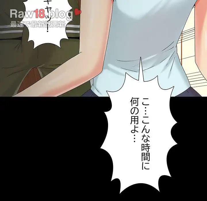 亡者たち 第13話 - 80