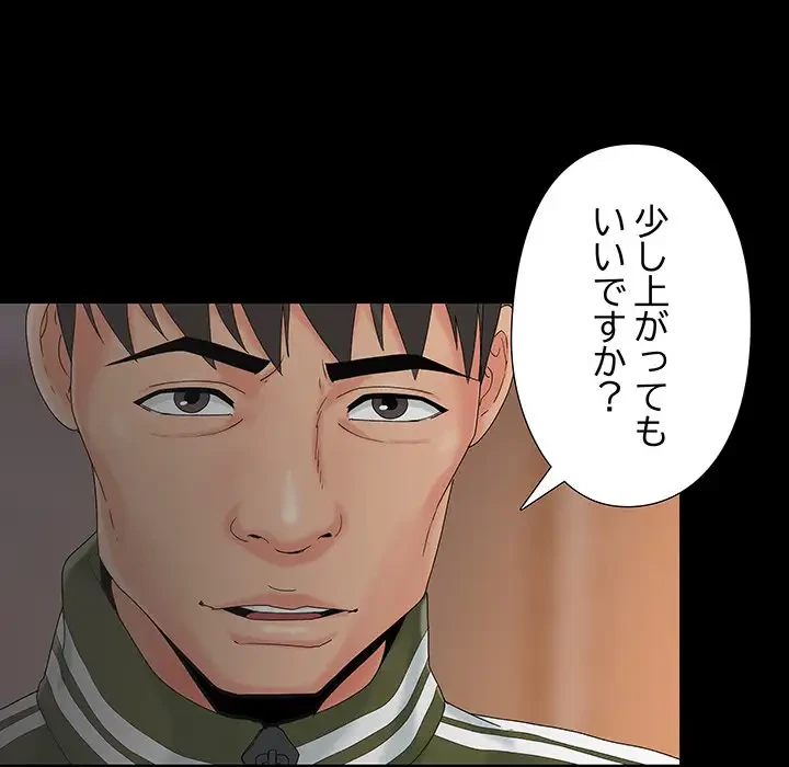 亡者たち 第13話 - 81