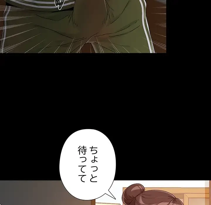 亡者たち 第13話 - 85