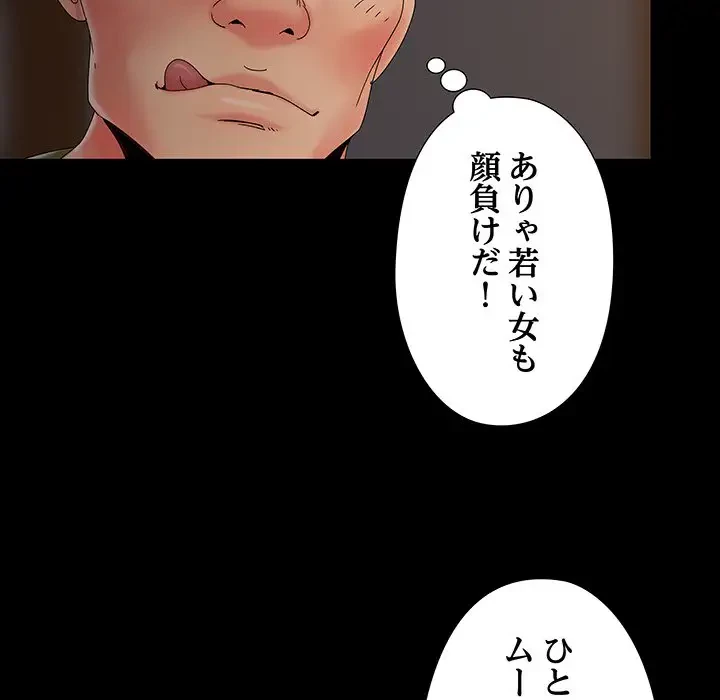 亡者たち 第13話 - 89