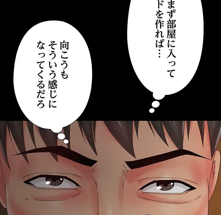 亡者たち 第13話 - 90