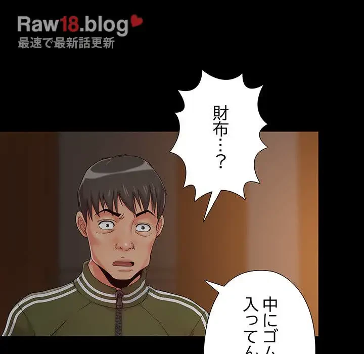 亡者たち 第13話 - 93