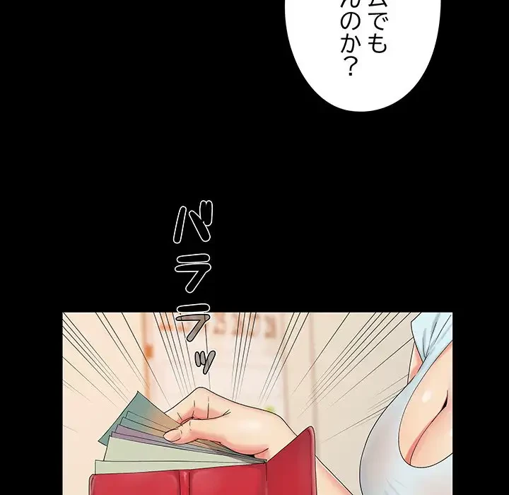 亡者たち 第13話 - 94