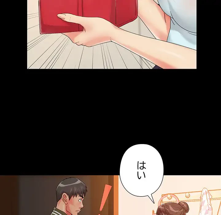 亡者たち 第13話 - 95