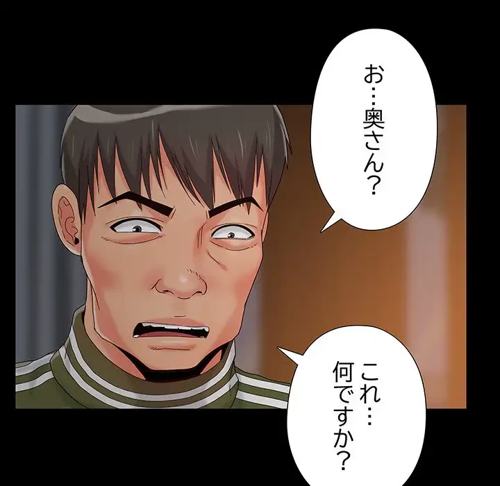 亡者たち 第13話 - 97