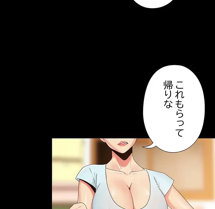 亡者たち 第13話 - 98