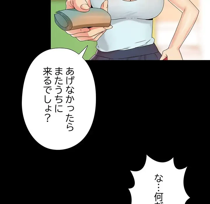 亡者たち 第13話 - 99