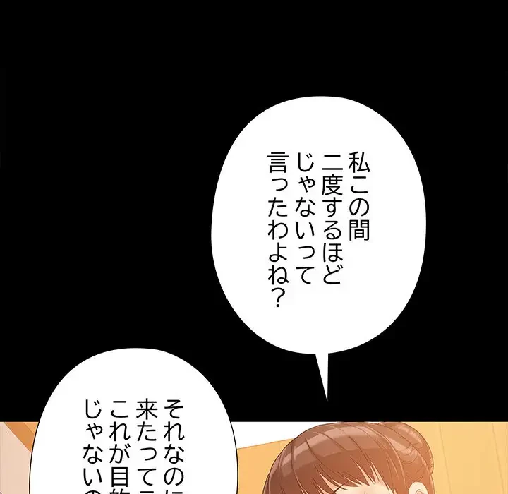 亡者たち 第13話 - 101