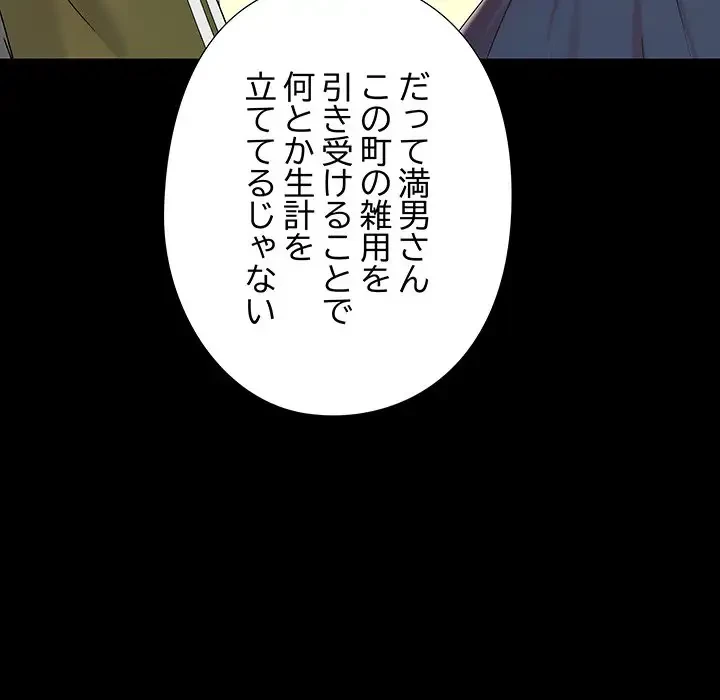 亡者たち 第13話 - 103