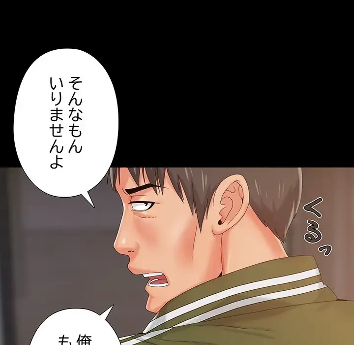 亡者たち 第13話 - 105