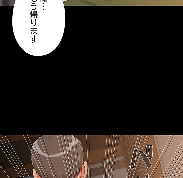 亡者たち 第13話 - 106