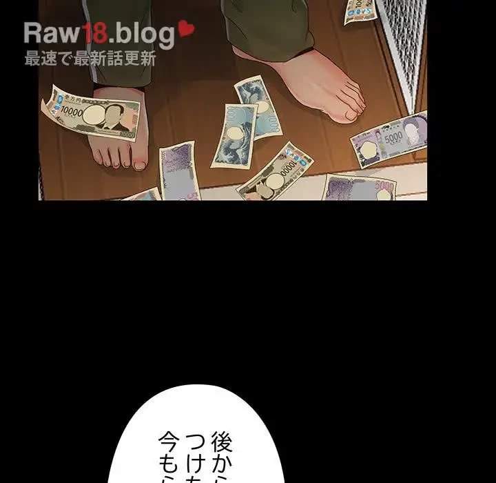 亡者たち 第13話 - 110