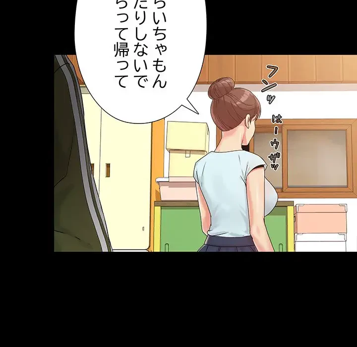 亡者たち 第13話 - 111