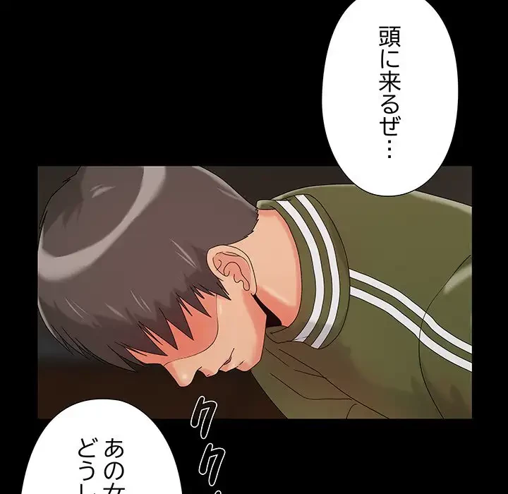 亡者たち 第13話 - 114