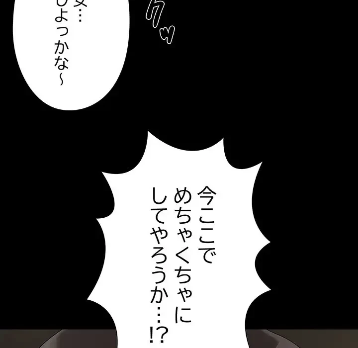 亡者たち 第13話 - 115