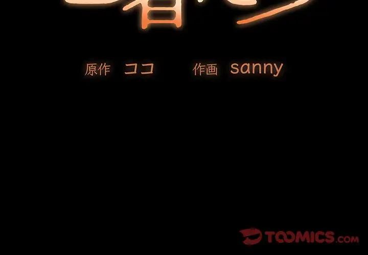 亡者たち 第14話 - 2