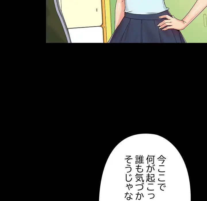 亡者たち 第14話 - 8